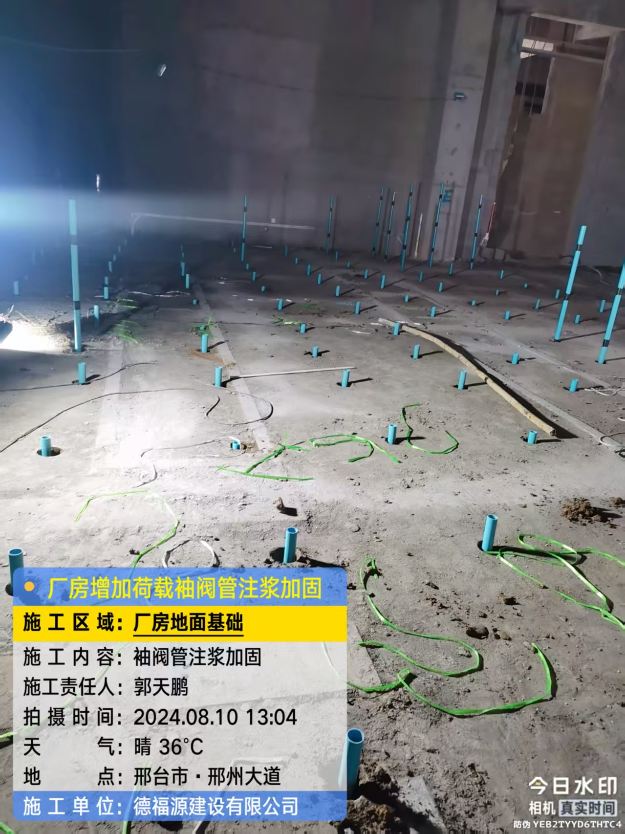 沙田镇袖阀管注浆施工