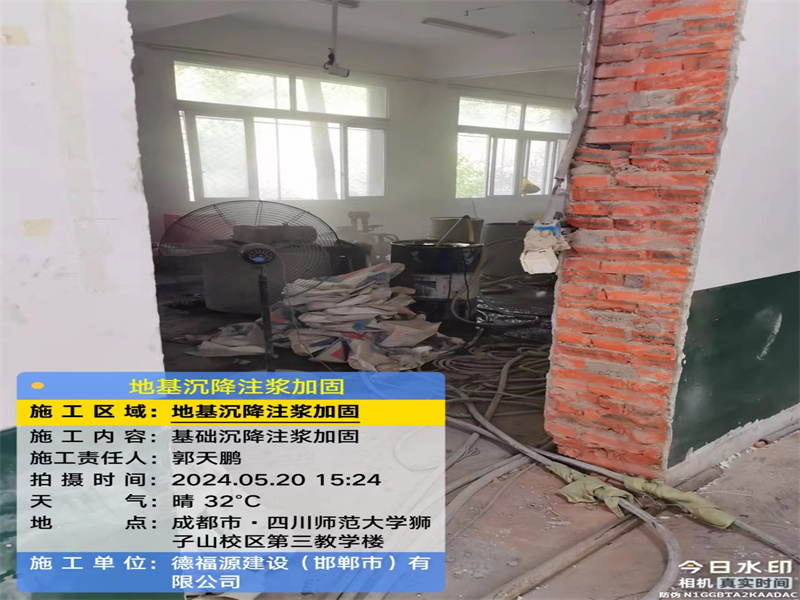 沙田镇高压旋喷注浆在地基下沉注浆加固中的应用