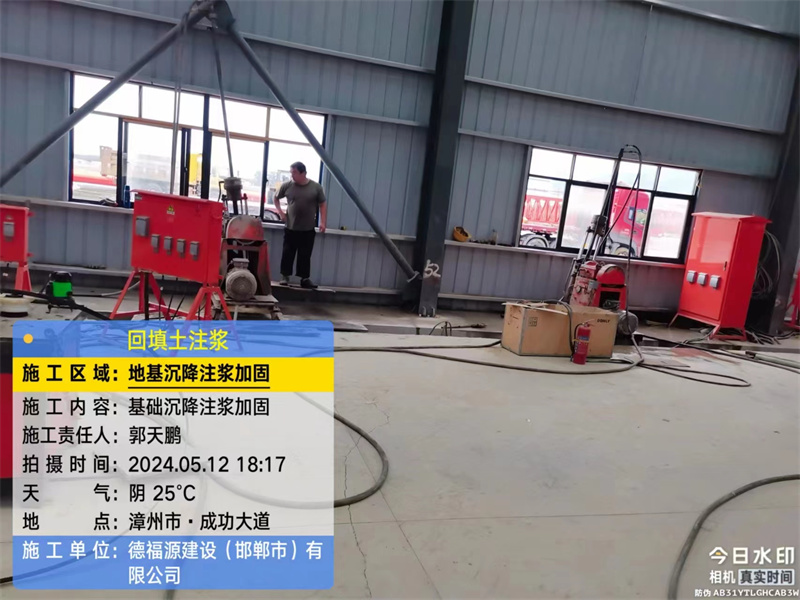 沙田镇地基下沉注浆加固后的房屋稳固性评价