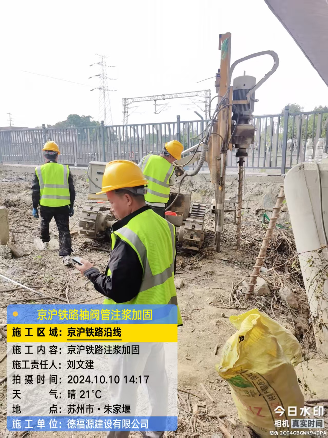 沙田镇袖阀管注浆工艺